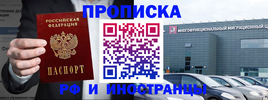 прописка штамп в Уржуме