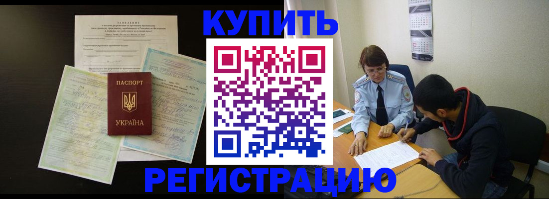 временная регистрация недорого в Уржуме