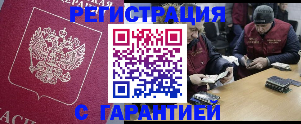 прописка 2025 в Уржуме