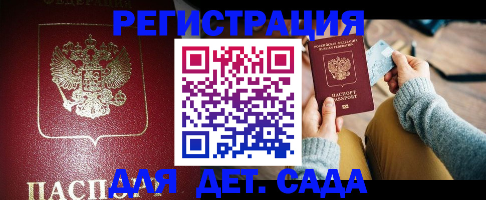 временная прописка в Уржуме